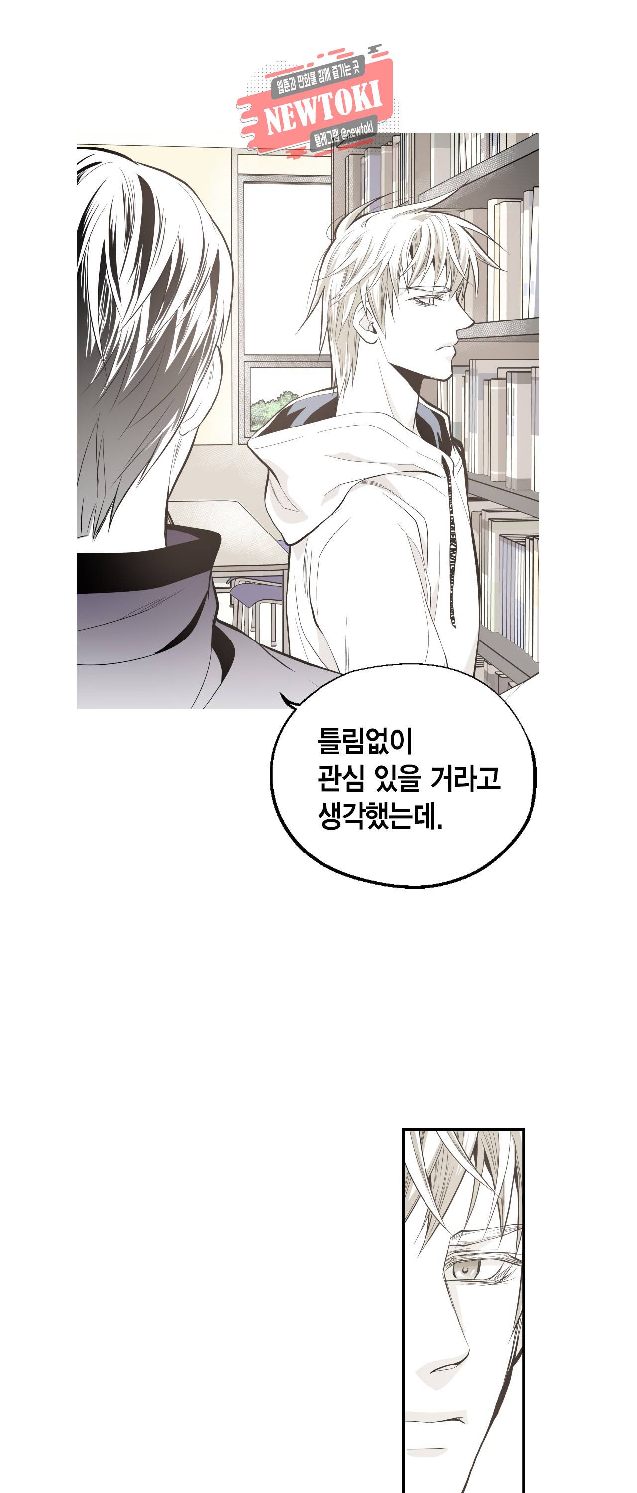 언브레이커블 마스터 17화 5