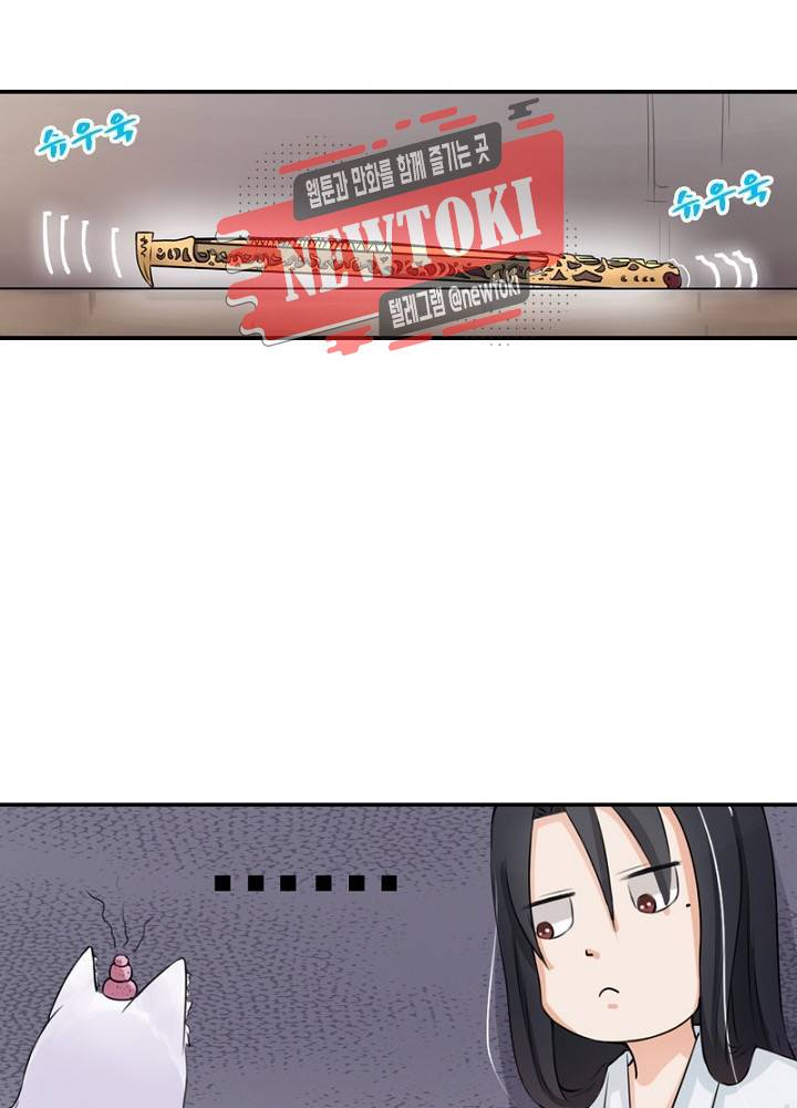 황비는 여우해  9화 1