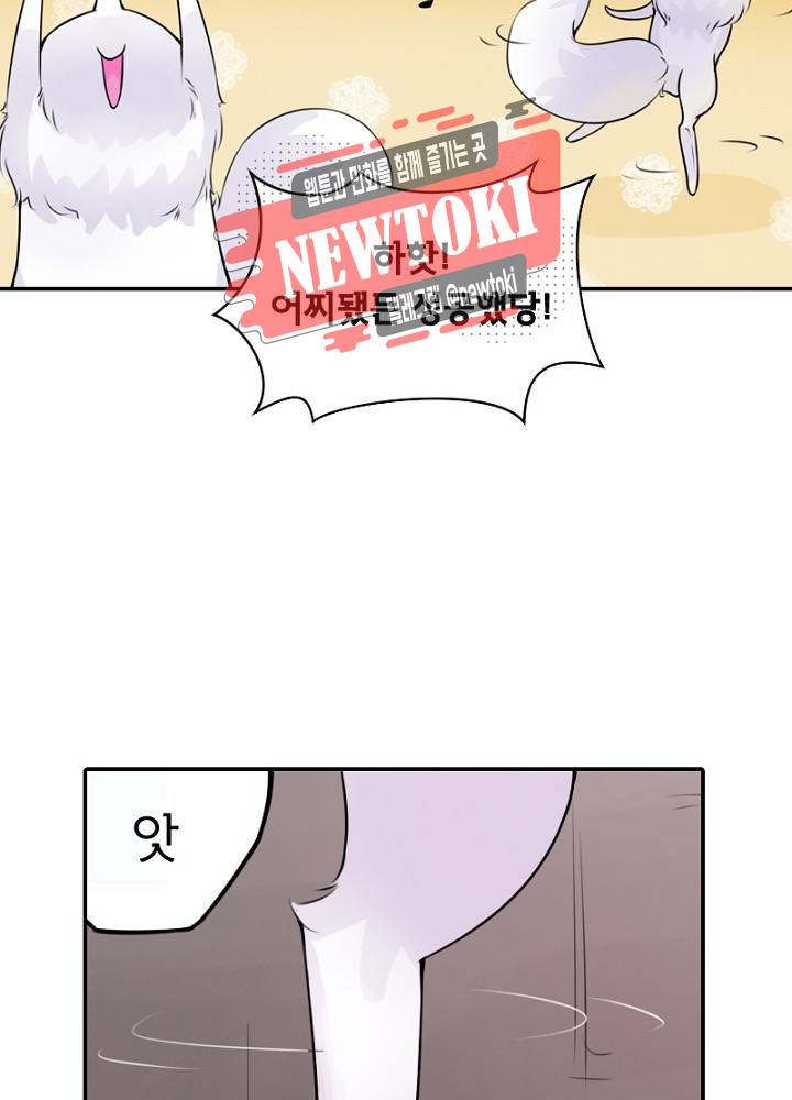 황비는 여우해  9화 3