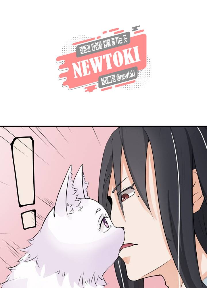 황비는 여우해  9화 8
