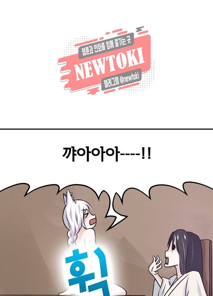 황비는 여우해  9화 13