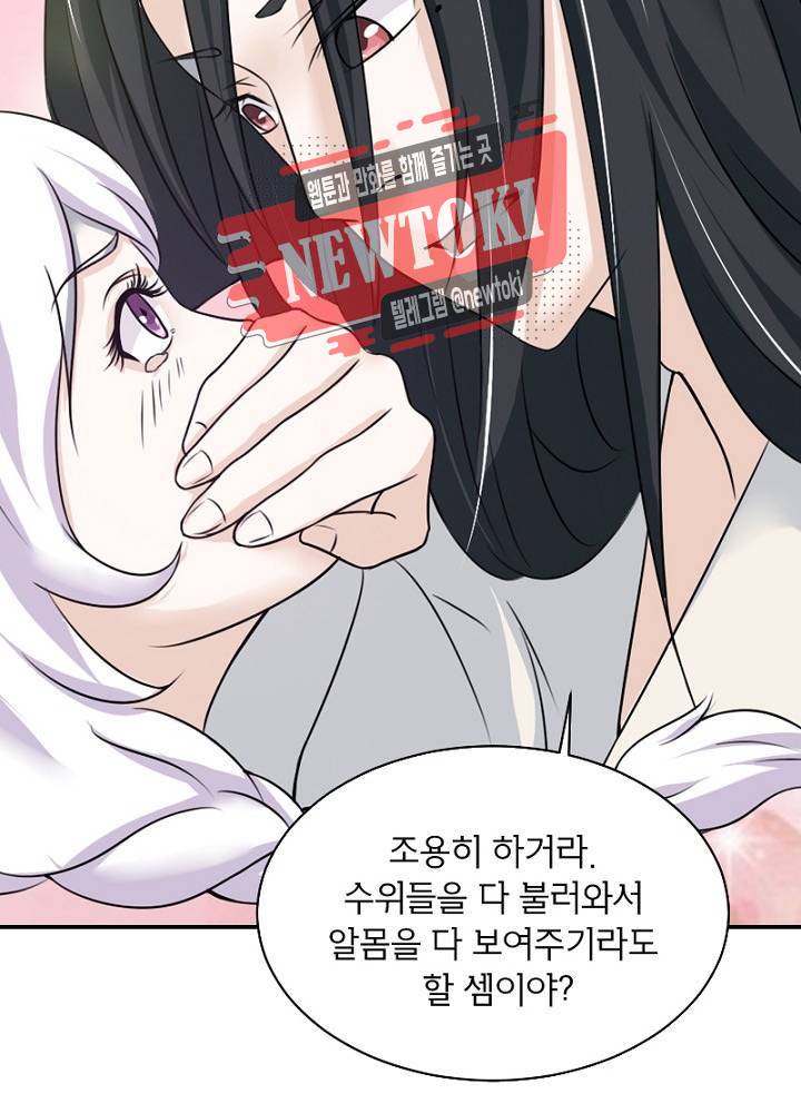 황비는 여우해  9화 15