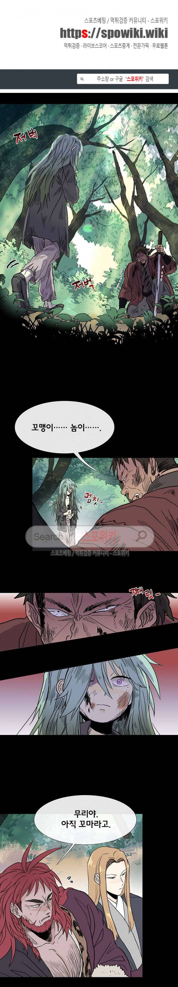 학사재생 112화 1