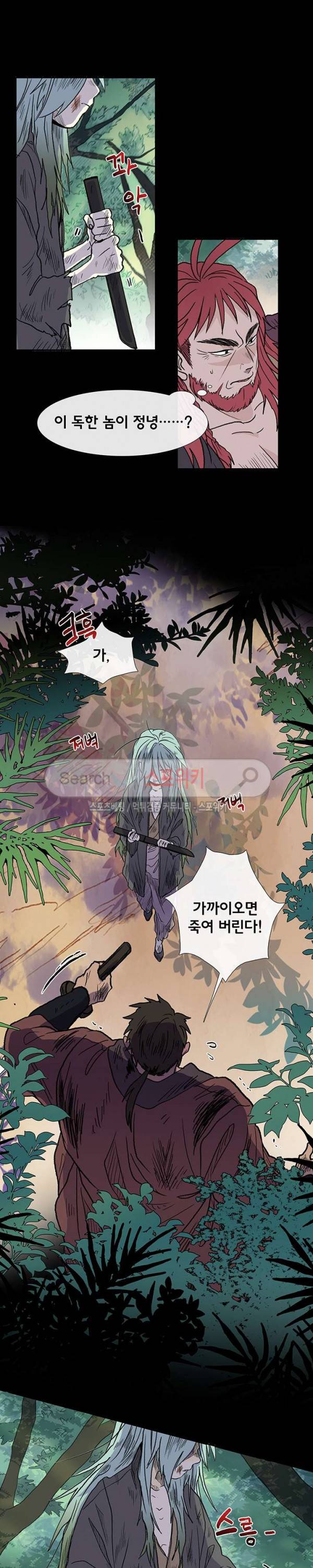 학사재생 112화 2