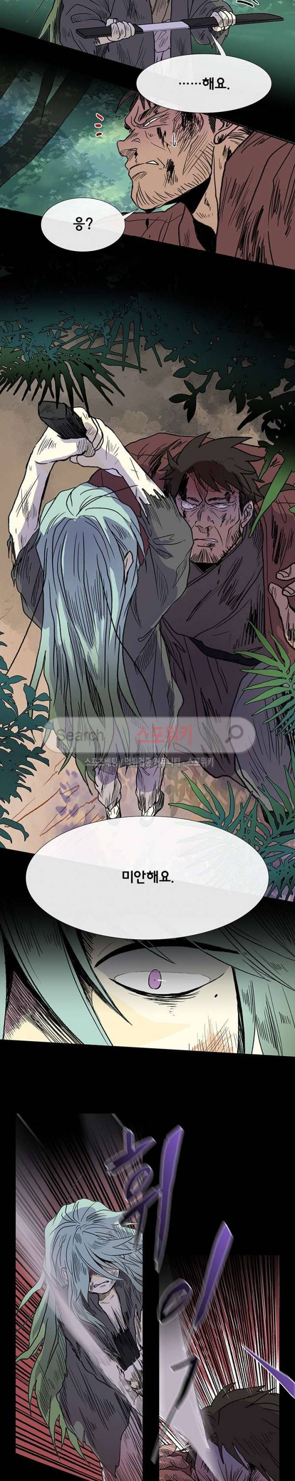 학사재생 112화 3