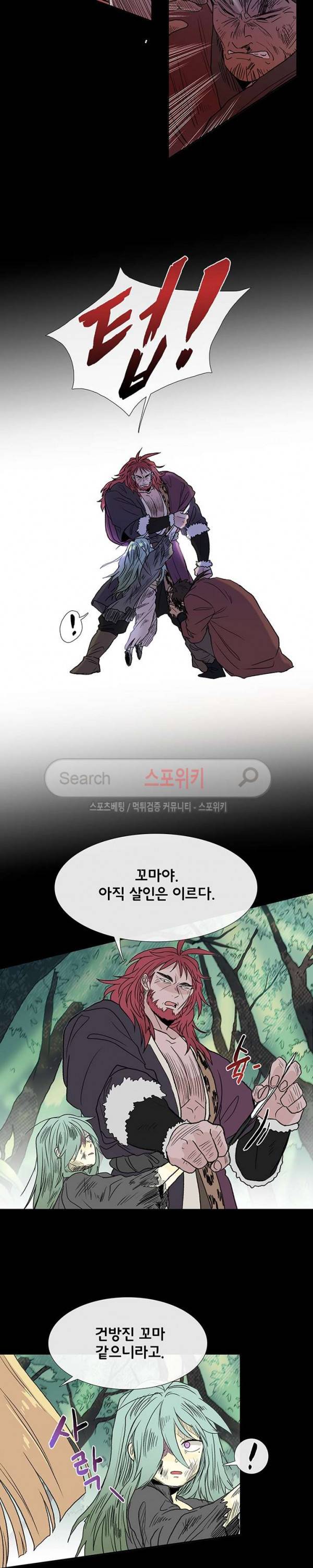 학사재생 112화 4