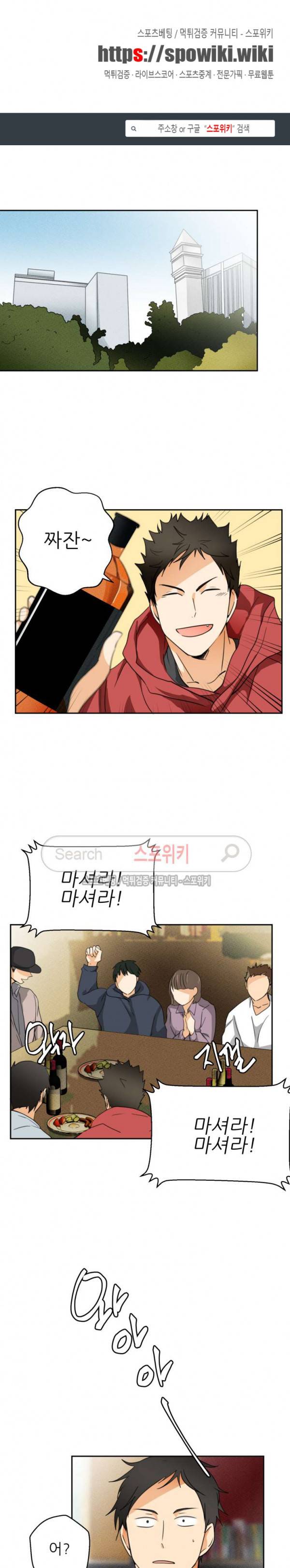 다 들려요 선배 5화 1