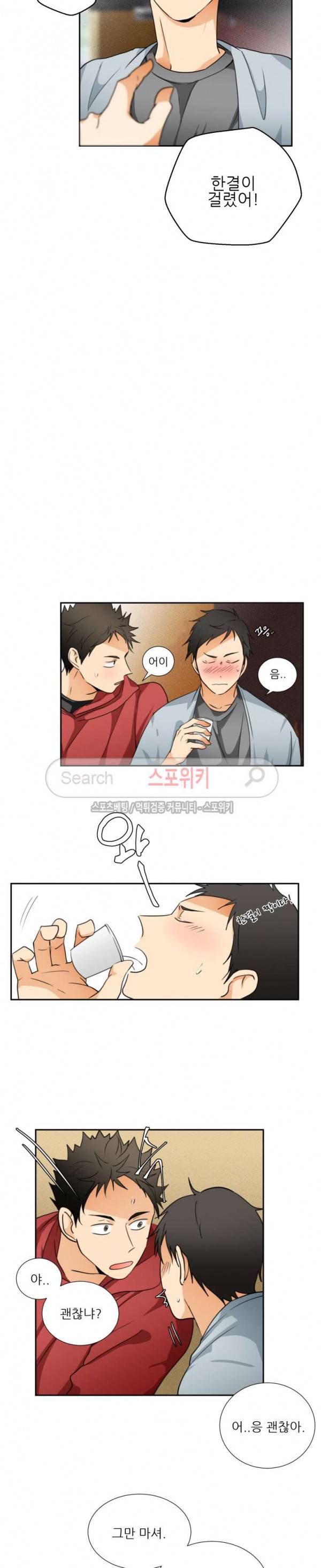 다 들려요 선배 5화 2