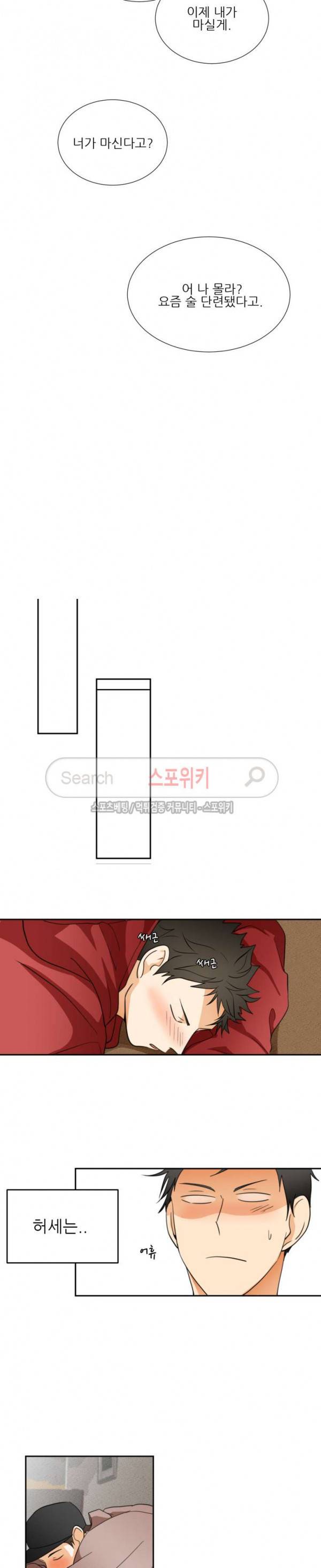 다 들려요 선배 5화 3