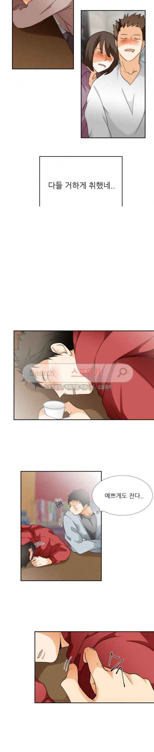 다 들려요 선배 5화 4