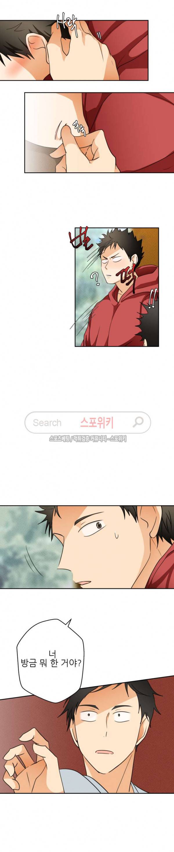 다 들려요 선배 5화 5
