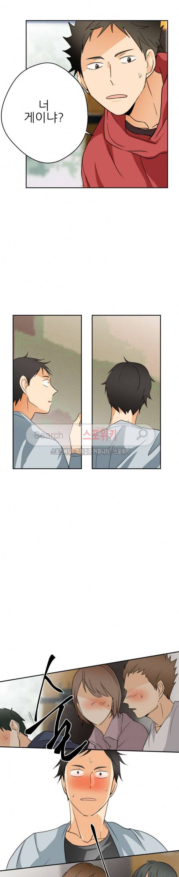 다 들려요 선배 5화 6