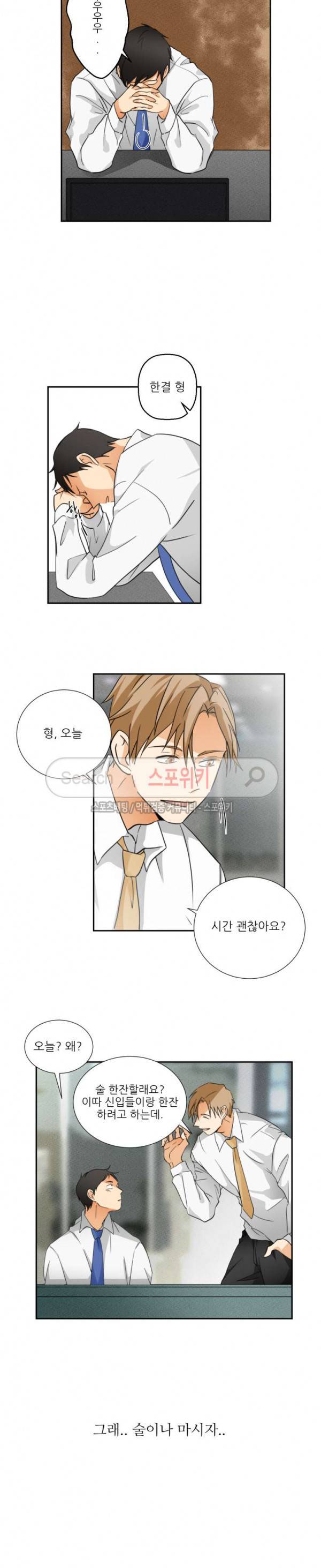 다 들려요 선배 5화 8