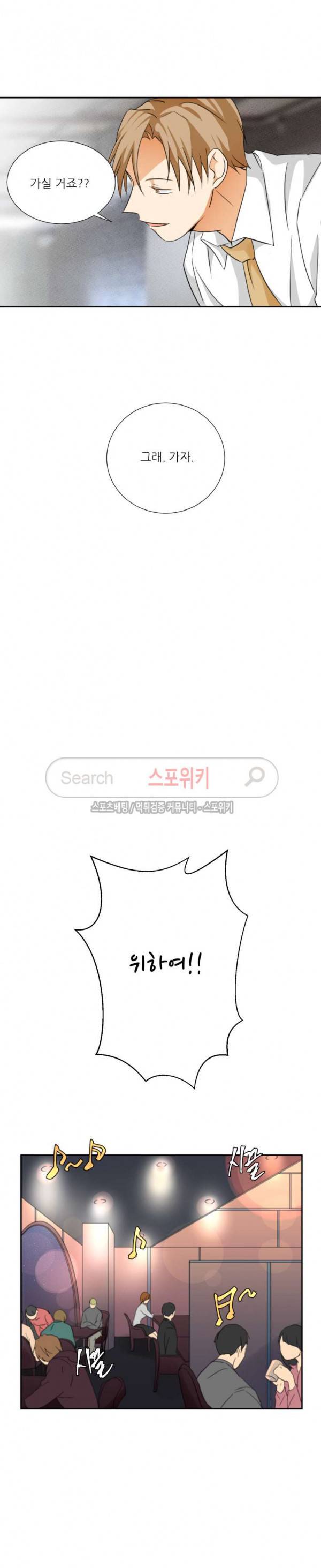 다 들려요 선배 5화 9