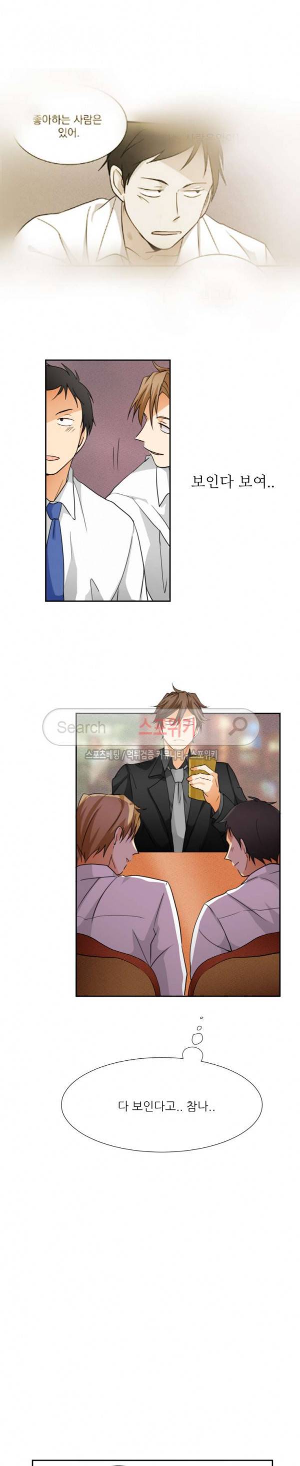 다 들려요 선배 5화 11