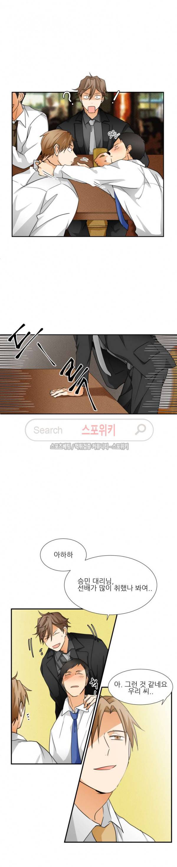다 들려요 선배 5화 13