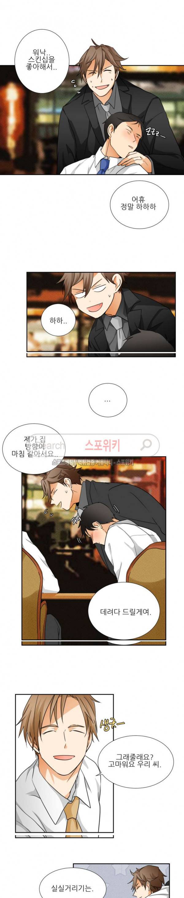 다 들려요 선배 5화 14
