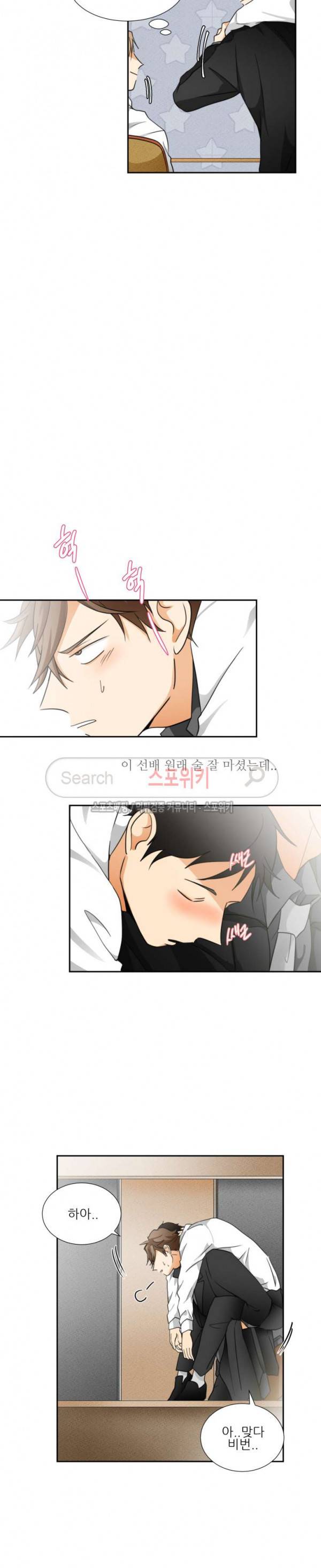 다 들려요 선배 5화 15