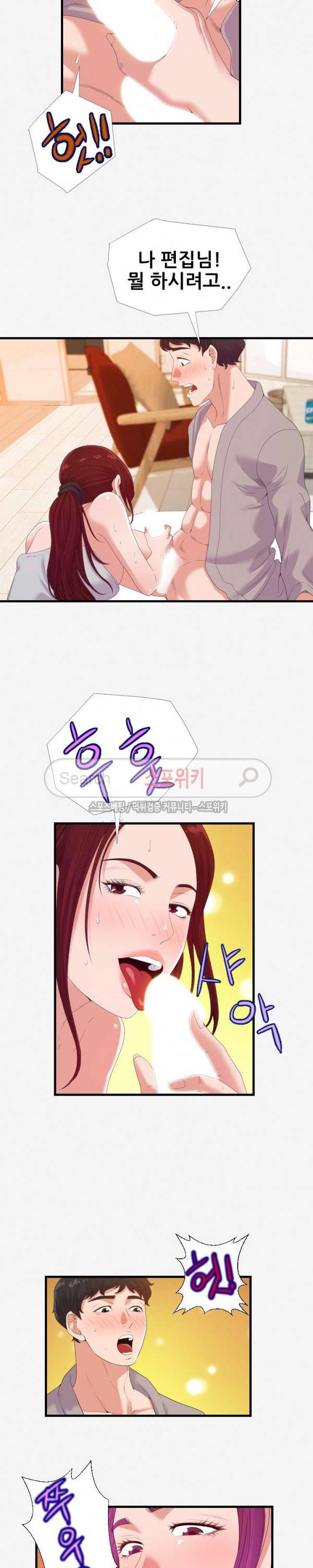 여사친 18화 4