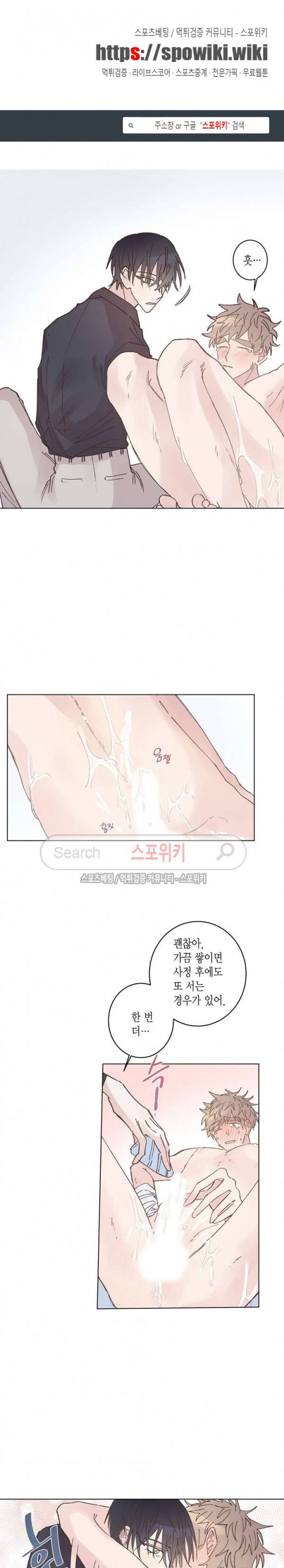 호진 선생님의 시원한 방과 후 7화 1