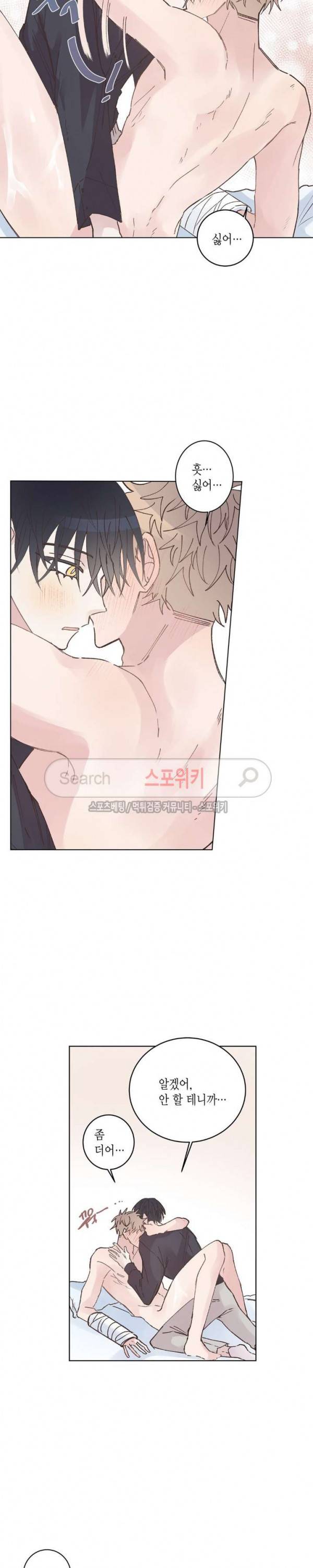 호진 선생님의 시원한 방과 후 7화 2