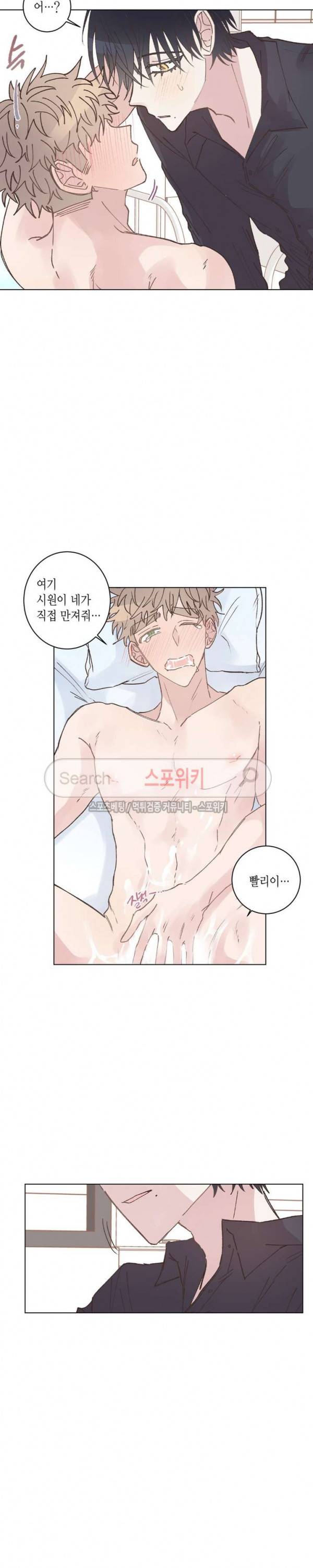 호진 선생님의 시원한 방과 후 7화 3