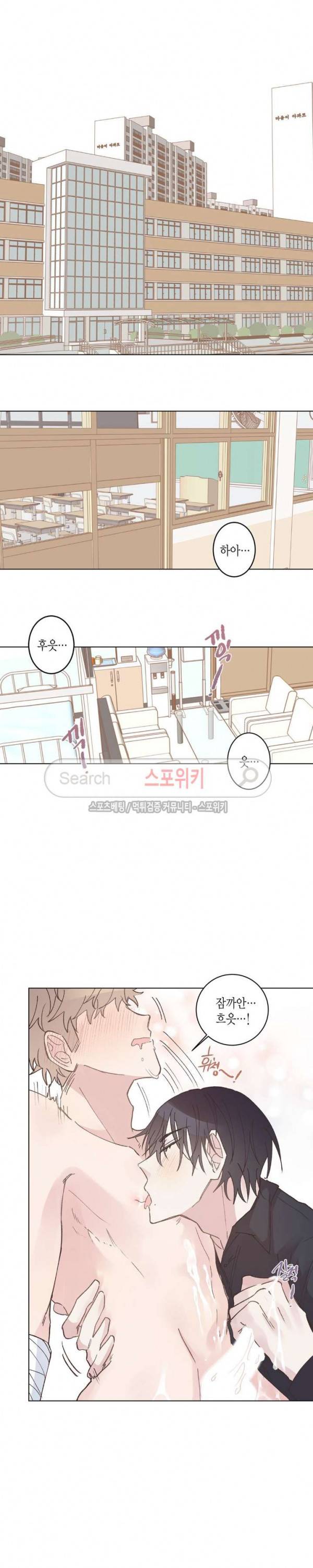 호진 선생님의 시원한 방과 후 7화 4