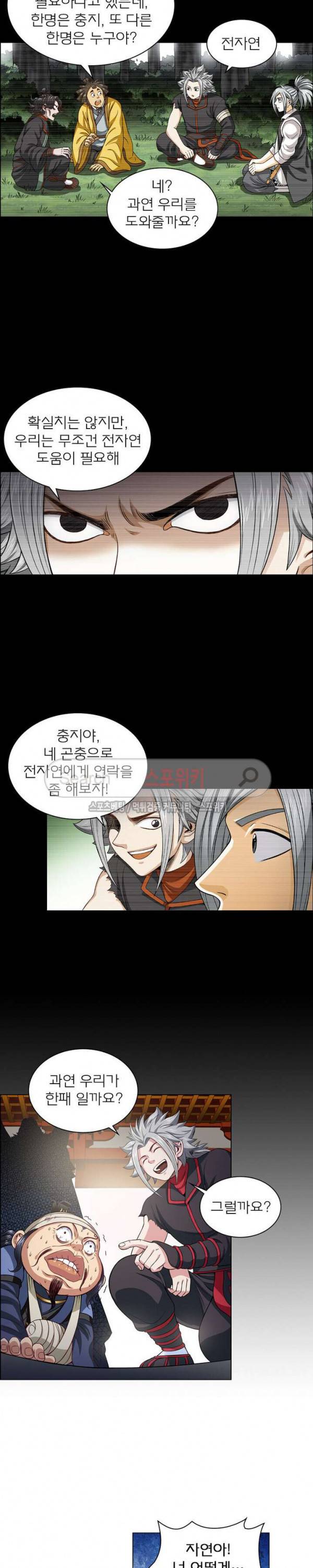 신으로 태어났습니다 88화 5