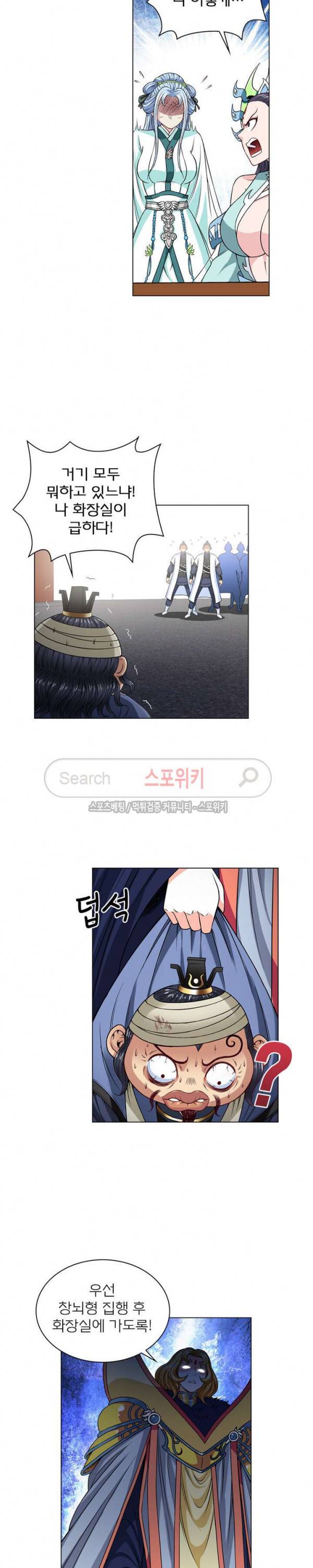 신으로 태어났습니다 88화 6