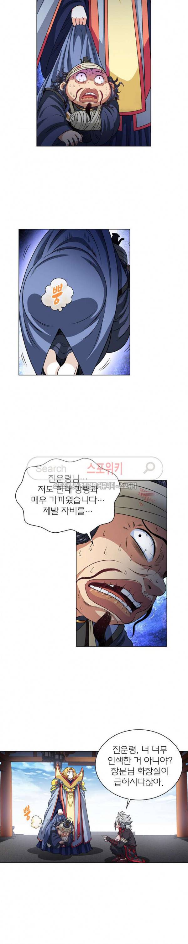 신으로 태어났습니다 88화 7