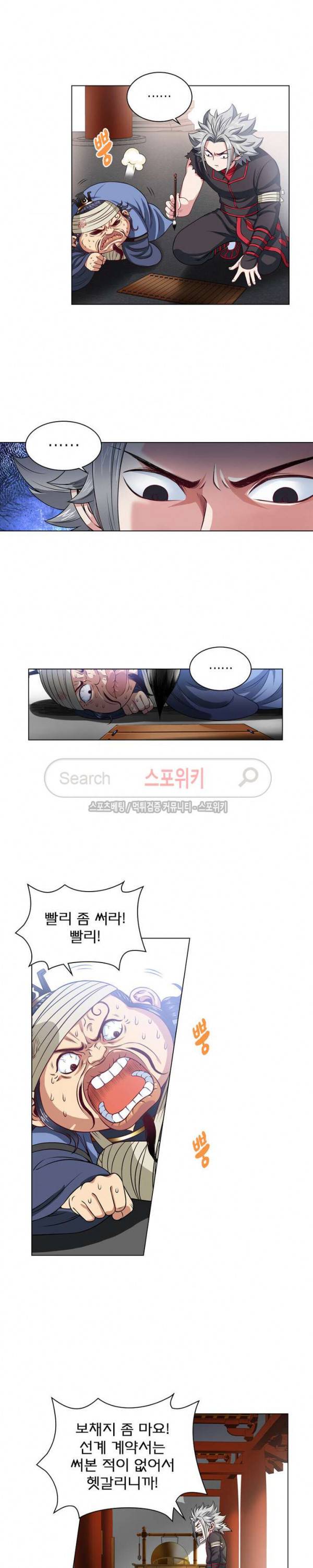 신으로 태어났습니다 88화 10