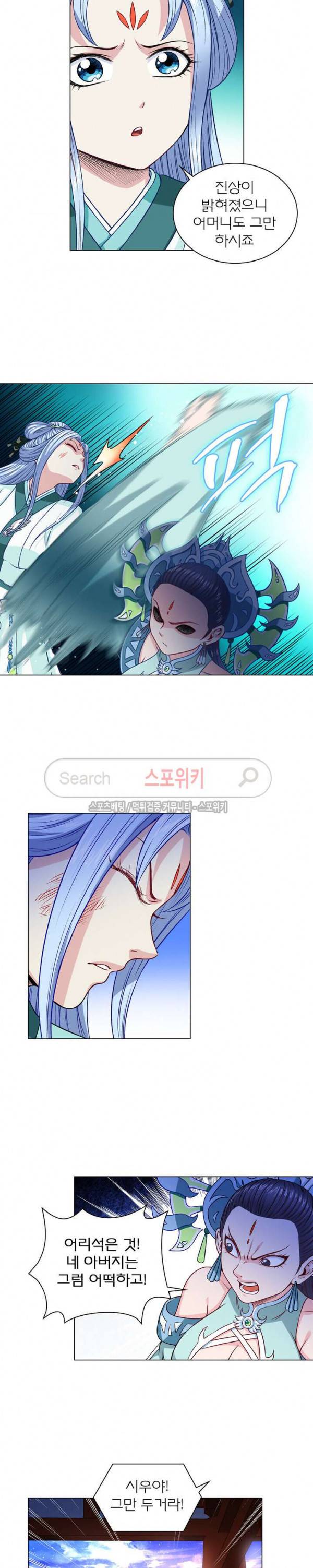 신으로 태어났습니다 88화 13
