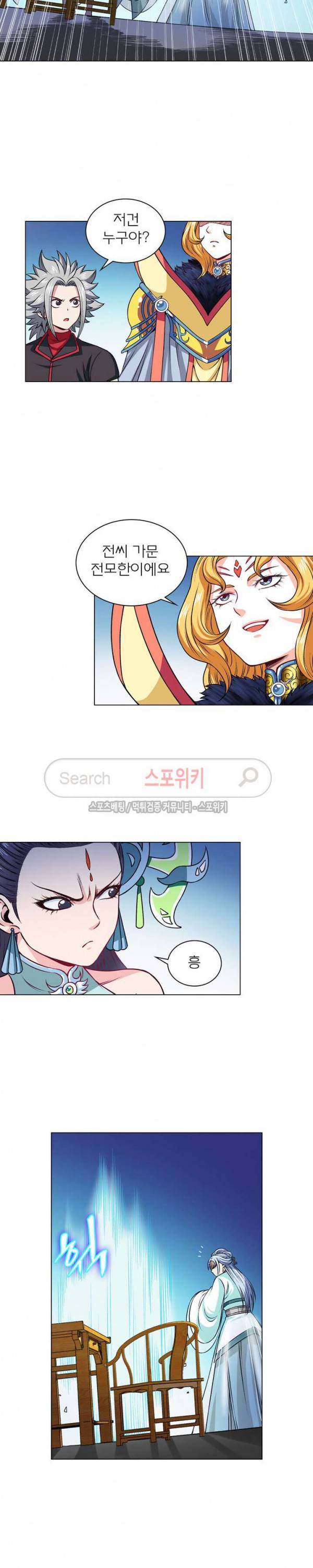 신으로 태어났습니다 88화 15