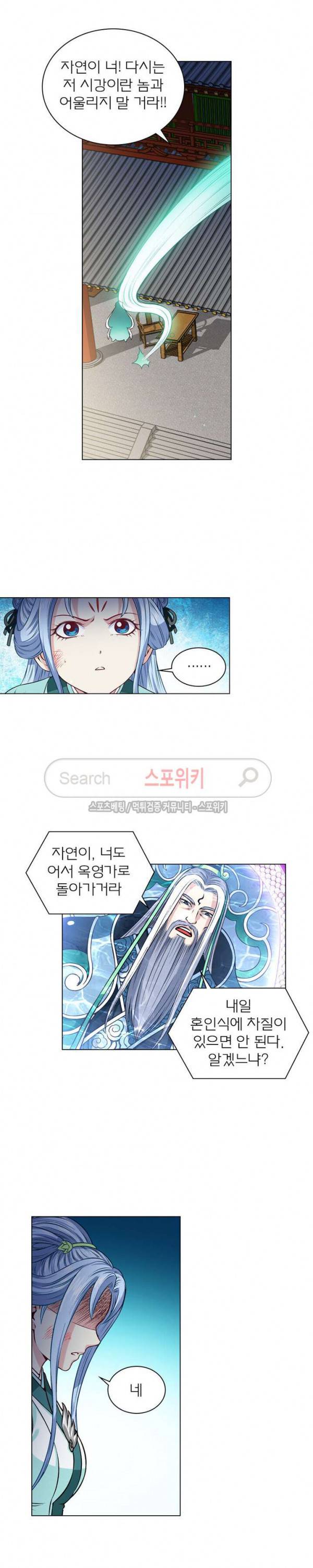 신으로 태어났습니다 88화 16
