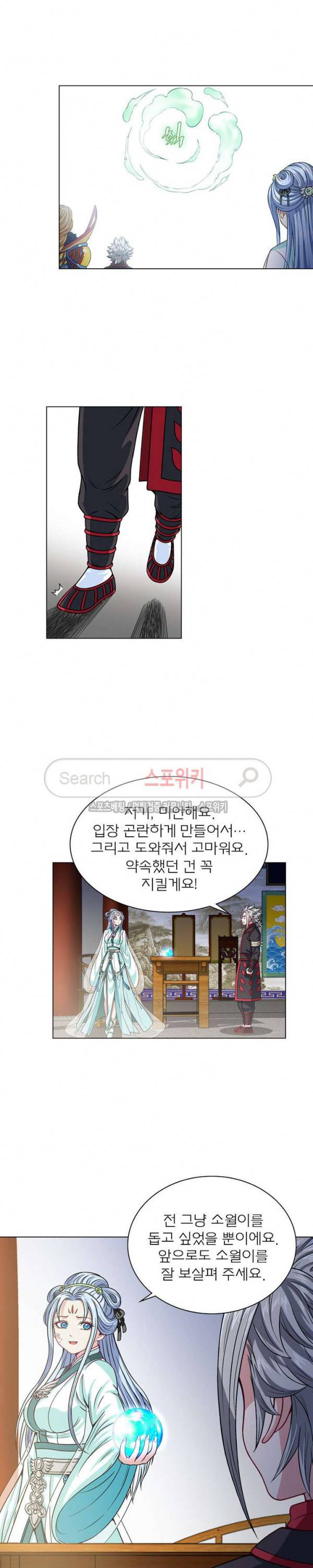 신으로 태어났습니다 88화 17