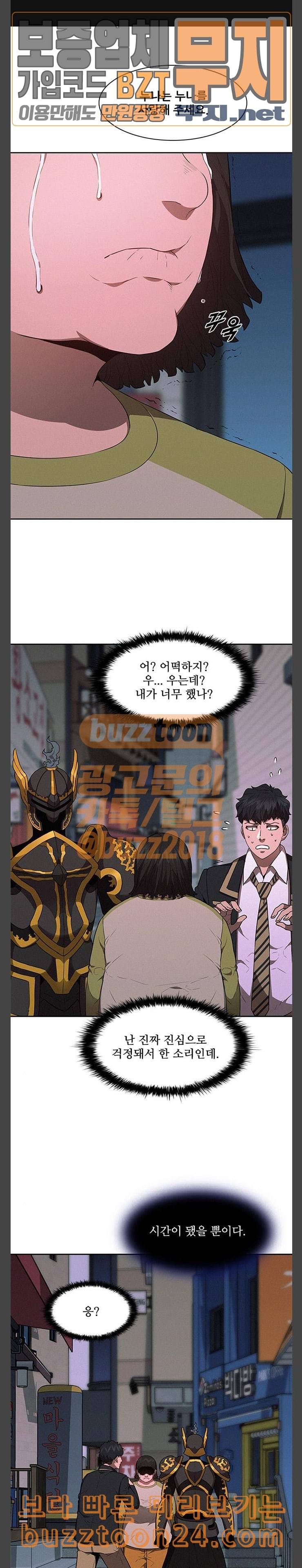 블랙엔젤 54화 1