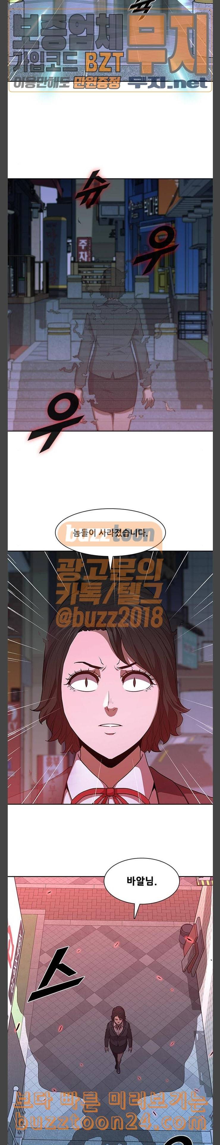 블랙엔젤 54화 3