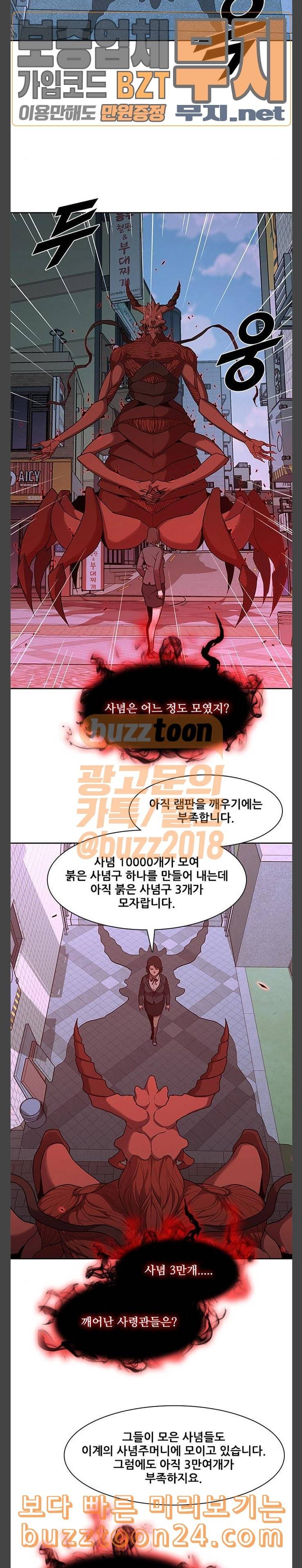 블랙엔젤 54화 4