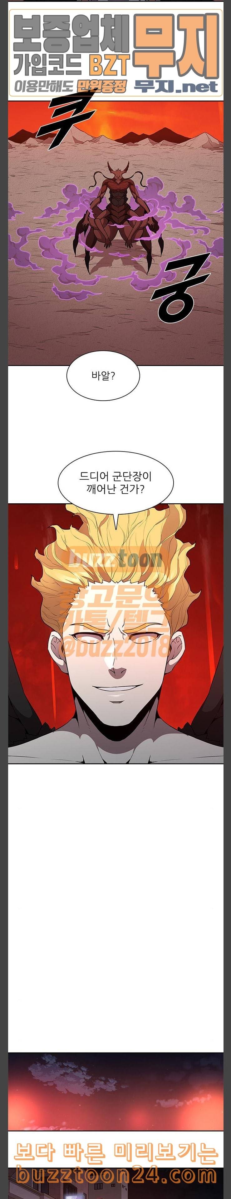 블랙엔젤 54화 9