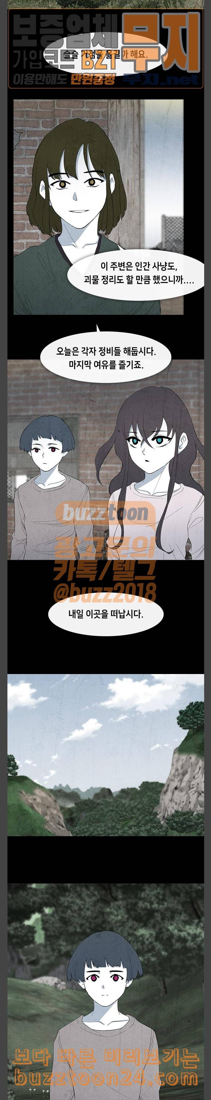 피와 살 25 김다홍 9 3