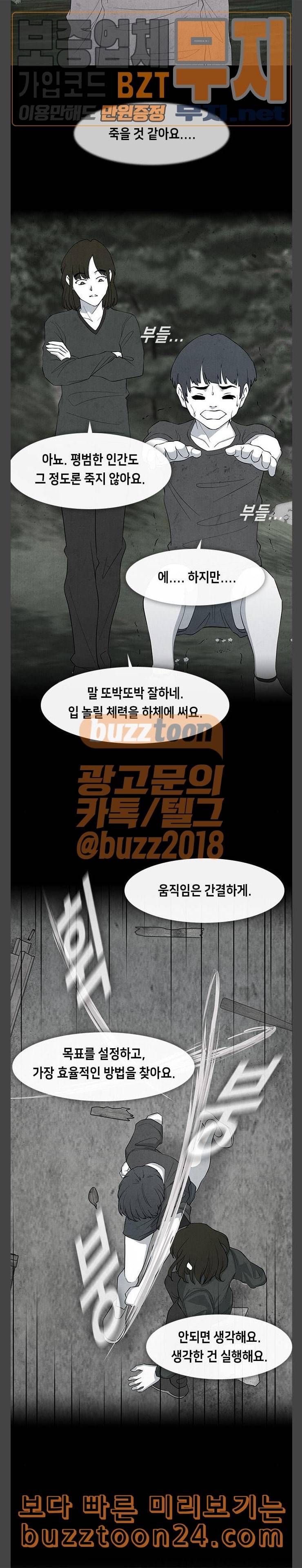 피와 살 25 김다홍 9 4