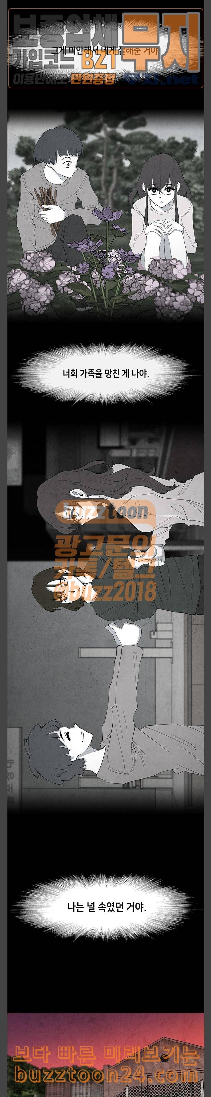 피와 살 25 김다홍 9 6