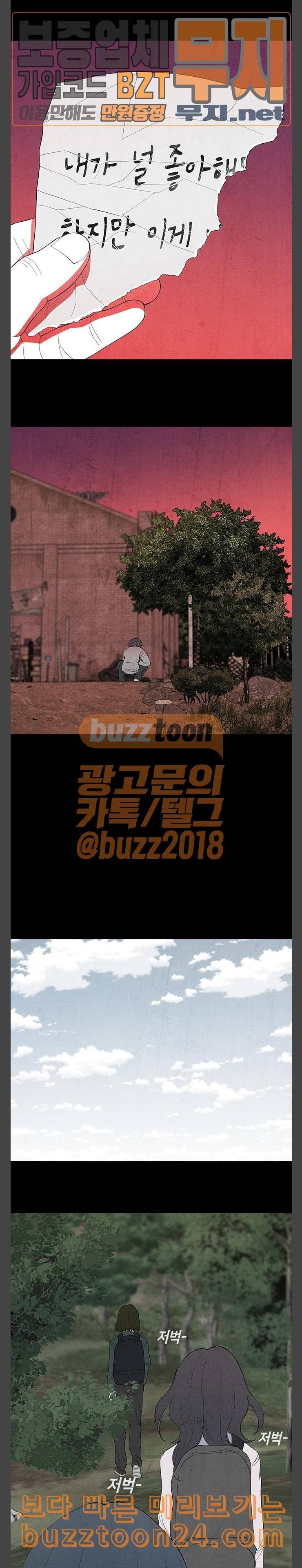 피와 살 25 김다홍 9 8