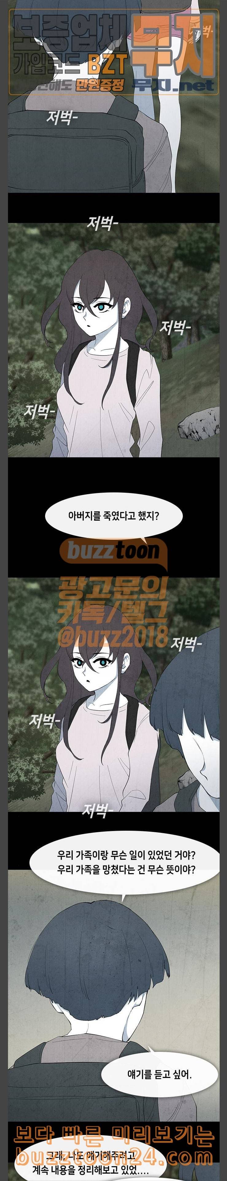 피와 살 25 김다홍 9 9