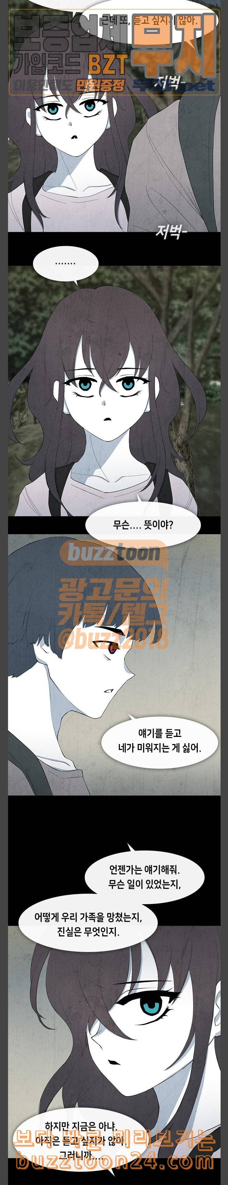피와 살 25 김다홍 9 10