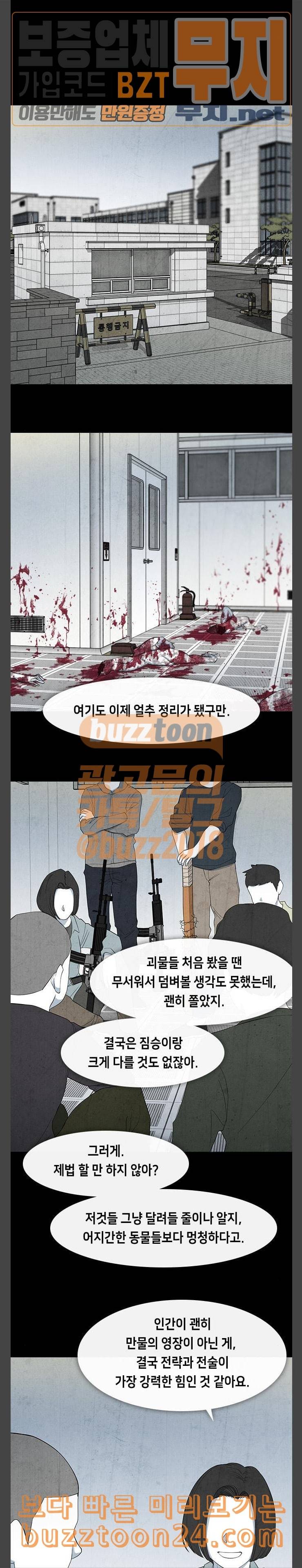 피와 살 25 김다홍 9 12
