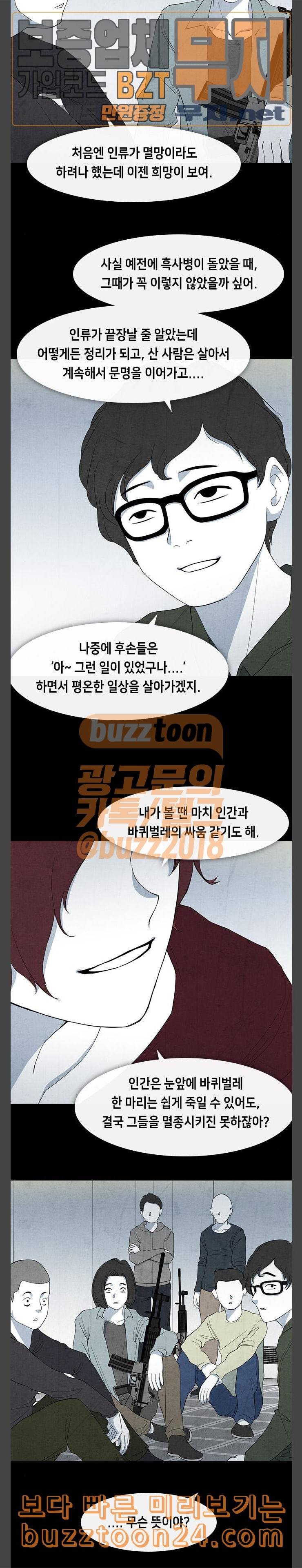 피와 살 25 김다홍 9 13