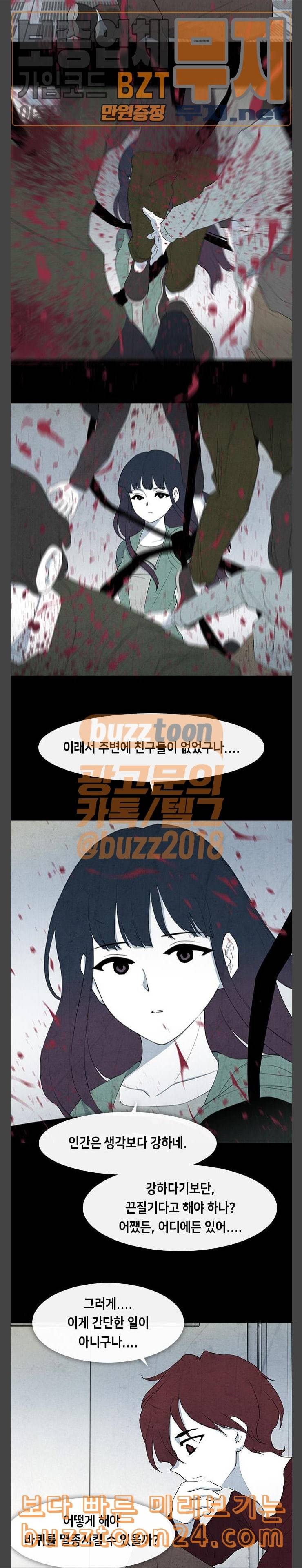피와 살 25 김다홍 9 15