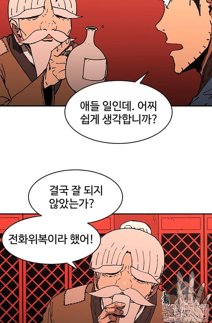 아비무쌍 99화 6