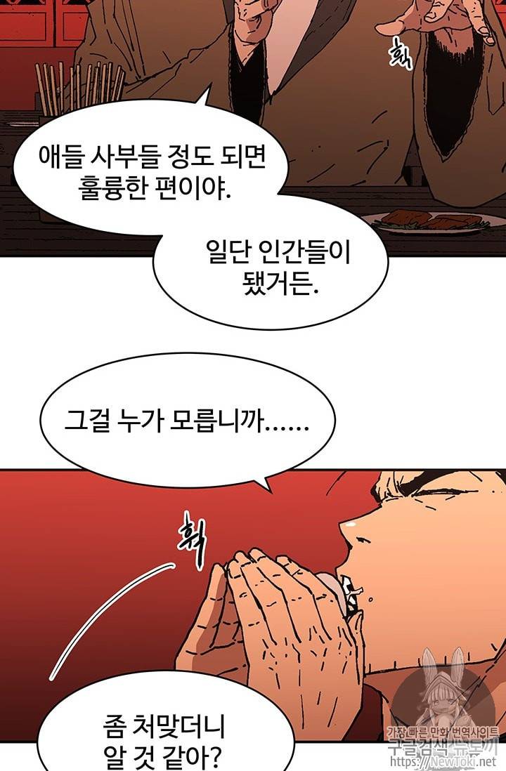 아비무쌍 99화 7